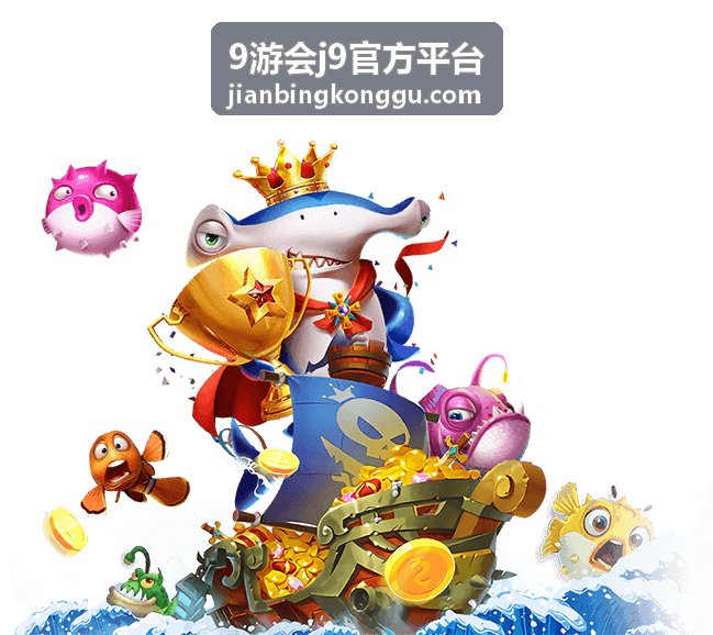 9游会j9官方平台回执处理进度公告配图